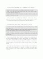 박정희와 김대중의 리더십 비교 분석 6페이지