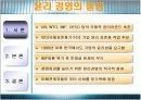 [기업윤리사례]국민은행,SK그룹 3페이지