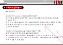 페덱스(FedEx)의 전략분석과 성공요인 22페이지