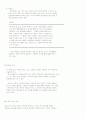 [자기소개서&이력서]☆☆ 한글예문&영문예문&작성방법&양식샘플 수록으로 끝장내기  12페이지