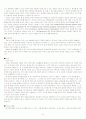 [자기소개서&이력서]☆☆ 한글예문&영문예문&작성방법&양식샘플 수록으로 끝장내기  30페이지