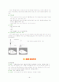 내과질환, 검사 및 간호, 튜브 및 관리, 병원 감염관리, pt care술 95페이지