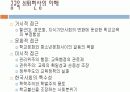 공교육상황 현상진단과 대안 PPT 3페이지