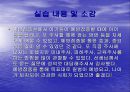 [간호학]지역사회-보건소 예방접종실실습보고서 27페이지