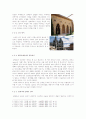 스페인 속 아랍 건축 - 알람브라 궁전을 중심으로 9페이지