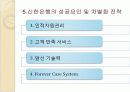 신한은행 기업조사 및 경쟁사와의 비교분석 19페이지