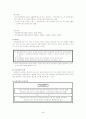 산업재해보상보험법을 파악해 보고, 법의 현실성을 검토해보면서 문제점과 개선방향을 알아시오. 43페이지