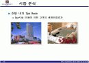 불황속 호텔의 살길(웰빙과 실버전략) 10페이지