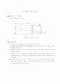 [물리실험] 광학기구를 통한 빛의 반사와 굴절 분석 및 파동기하학 이해(예비+결과) 14페이지