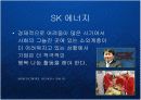 기업의 사회공헌활동  CSR 케이스 발표 PPT - 에너지 기업 (SK에너지, GS칼텍스, S-오일, 한국전력 등) 을 중심으로 3페이지