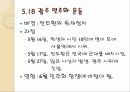 시민사회 6페이지