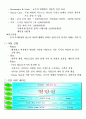 독서실 사업계획서 비즈니스모델 14페이지