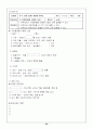 자연환경을 이용한 산업(제주도) 20페이지