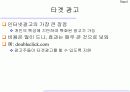 인터넷 광고 7페이지