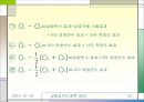 [마케팅조사론]실험설계의 종류 24페이지