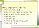 [마케팅조사론]마케팅 정보시스템 9페이지