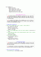 소비자피해보상규정 8페이지