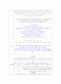 제6차 유치원 교육과정 정리 2페이지