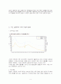 [일본문화]일본의 가족과 성씨 4페이지