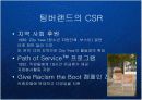 팀버랜드 (The Timberland Company) 의 프리미엄 브랜드 마케팅과 CSR 기업의 사회적 책임과 윤리경영 케이스 발표 PPT 11페이지