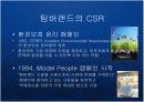 팀버랜드 (The Timberland Company) 의 프리미엄 브랜드 마케팅과 CSR 기업의 사회적 책임과 윤리경영 케이스 발표 PPT 14페이지