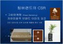 팀버랜드 (The Timberland Company) 의 프리미엄 브랜드 마케팅과 CSR 기업의 사회적 책임과 윤리경영 케이스 발표 PPT 15페이지