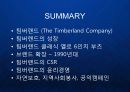 팀버랜드 (The Timberland Company) 의 프리미엄 브랜드 마케팅과 CSR 기업의 사회적 책임과 윤리경영 케이스 발표 PPT 25페이지