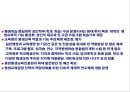 [평생교육법]평생학습정책 22페이지