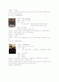 한국영화 관객 신기록을 세운 흥행작들에 대한 분석 4페이지