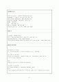 (국문,중문,일문)이력서 작성가이드와 (직종,분야,회사별) 자기소개서 샘플 및 면접가이드 51페이지