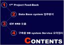 DataBase system(For Dietshop management) 3페이지