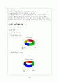 남부 지방의 생활- 관광산업이 발달한 제주도-활발한 관광 산업 6페이지