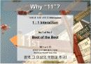 [인터넷비즈니스]신규오픈마켓 ’11번가(11st)’의 차별화를 위한 온라인마케팅 전략(A+리포트) 14페이지