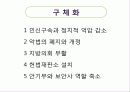 대통령 분석 8페이지