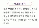 대통령 분석 13페이지