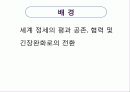 대통령 분석 18페이지