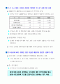 동북아 경제중심을 위한 수도권 전략 6페이지