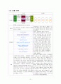 온라인 쇼핑몰의 선두자라 할 수 있는 G마켓과 옥션의 시장에서의 위치와 마케팅 전략 13페이지