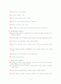 장애영유아교육-장애특수교육 12페이지