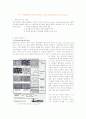 [지구환경] 입경분포와 공극율 (Paticle Size Distribution and Porosity) 1페이지