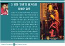중국문화이해발표 9페이지
