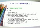 CJ 뚜레주르 마케팅 환경 및 전략 분석 11페이지