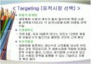 CJ 뚜레주르 마케팅 환경 및 전략 분석 16페이지