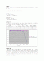 중력 가속도 실험(사전 및 결과) 3페이지