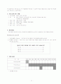 [재활] 전환기교육 프로그램 28회기 2페이지