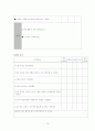 실연 후 극복 방법 학습하기 20페이지