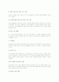 [교원연수][교원연수제도][외국 교원연수(교원연수제도) 실태][외국 교원연수(교원연수제도) 사례]교원연수(교원연수제도) 필요성, 외국 교원연수(교원연수제도) 실태, 외국 교원연수(교원연수제도) 사례 심층 분석 5페이지