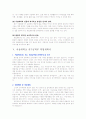 [입학자료] 서울대 전기공학부 학업계획서  3페이지