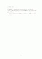 [마케팅조사론]아모레퍼시픽 '라네즈' 마케팅전략 분석 및 보완점 (A+리포트) 33페이지
