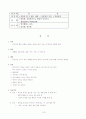 적십자-응급구조처치법 정리 7페이지